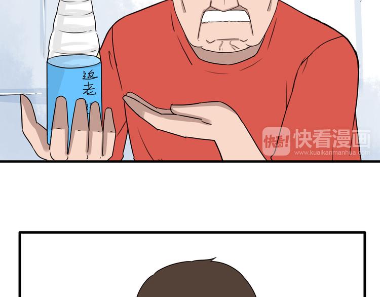 第71话 集市都是骗人的！8