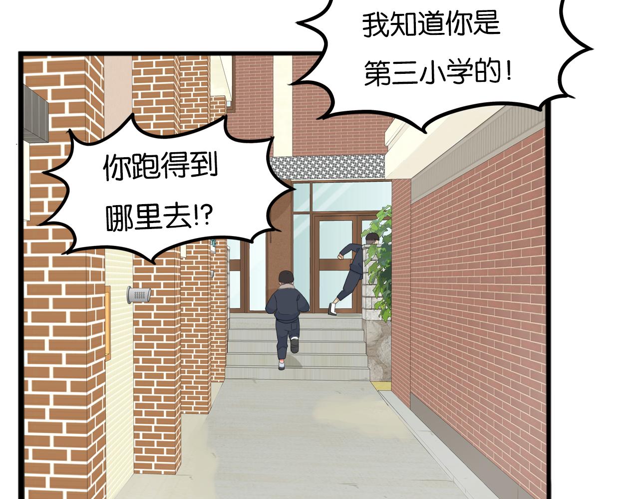 第233话 护花使者29