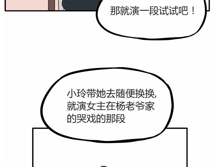 第93话 天生演技派64