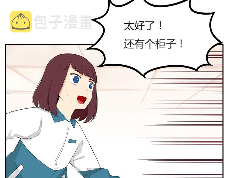 第117话 全班捉迷藏25