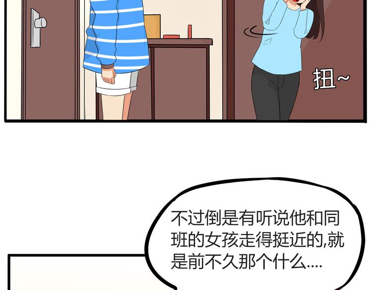 番外 追星的力量（1）12