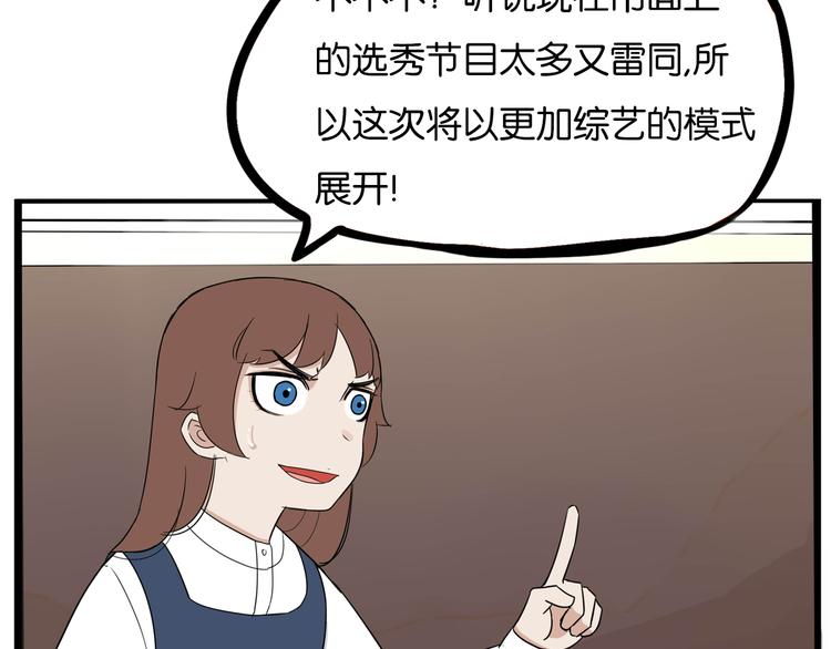 第192话 偶像选拔篇280
