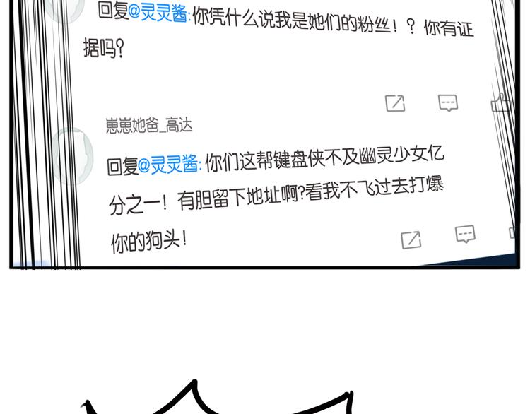 第204话 偶像选拔篇1451