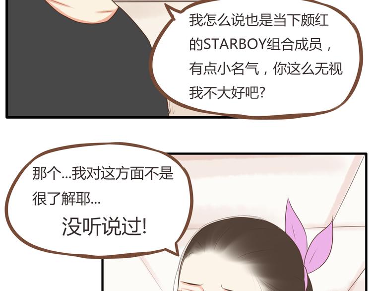 第45话 喜欢她就扯她辫子9