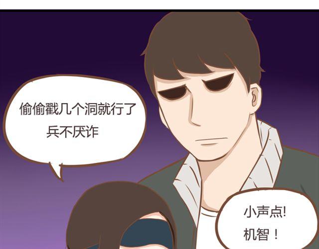 第27话 没想到是这两个人搞到了一起36