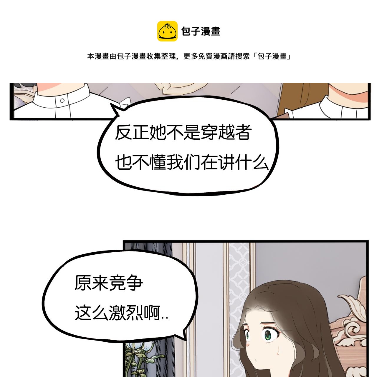第234话 成为国王的女儿68