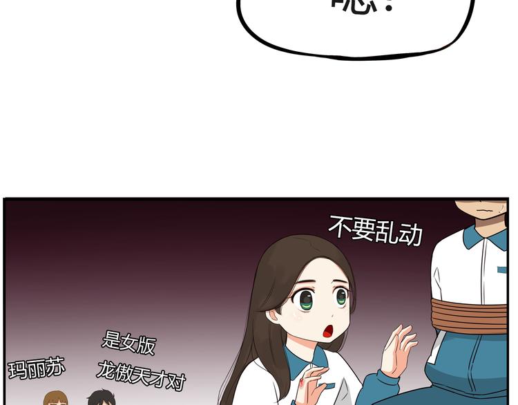 番外 追星的力量（5）14