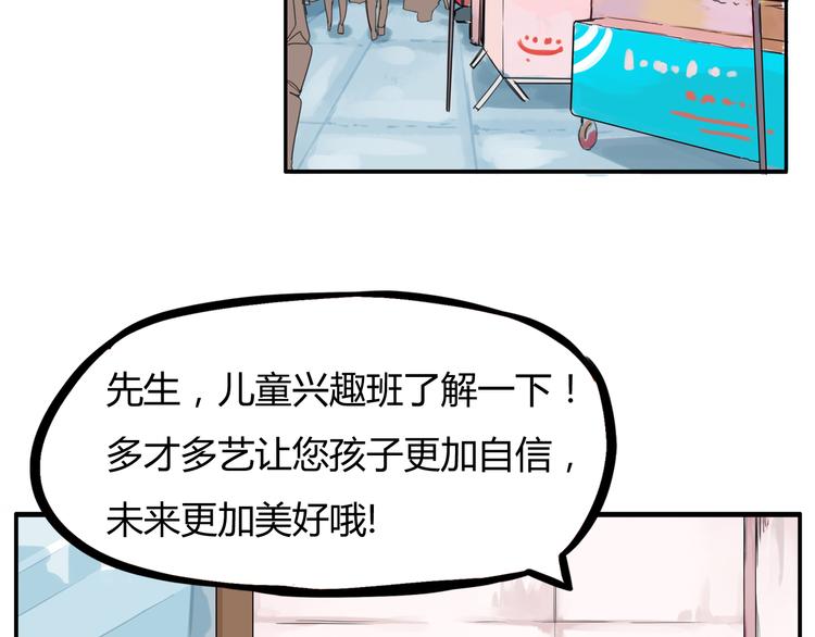 第118话 辅导班4
