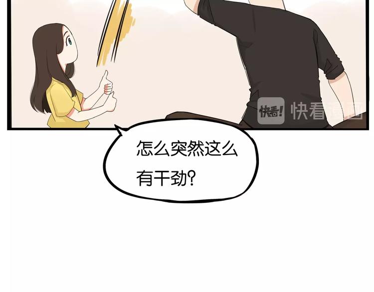 第132话 手工课16
