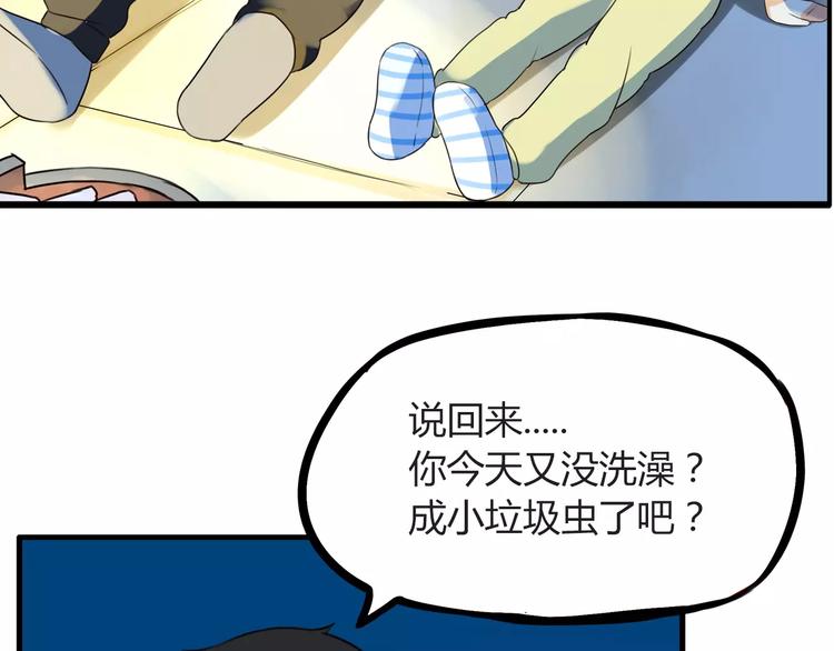 第90话 温暖的，不只是火50