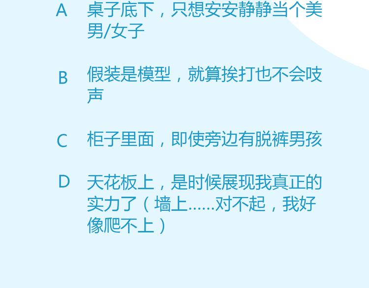 第117话 全班捉迷藏85