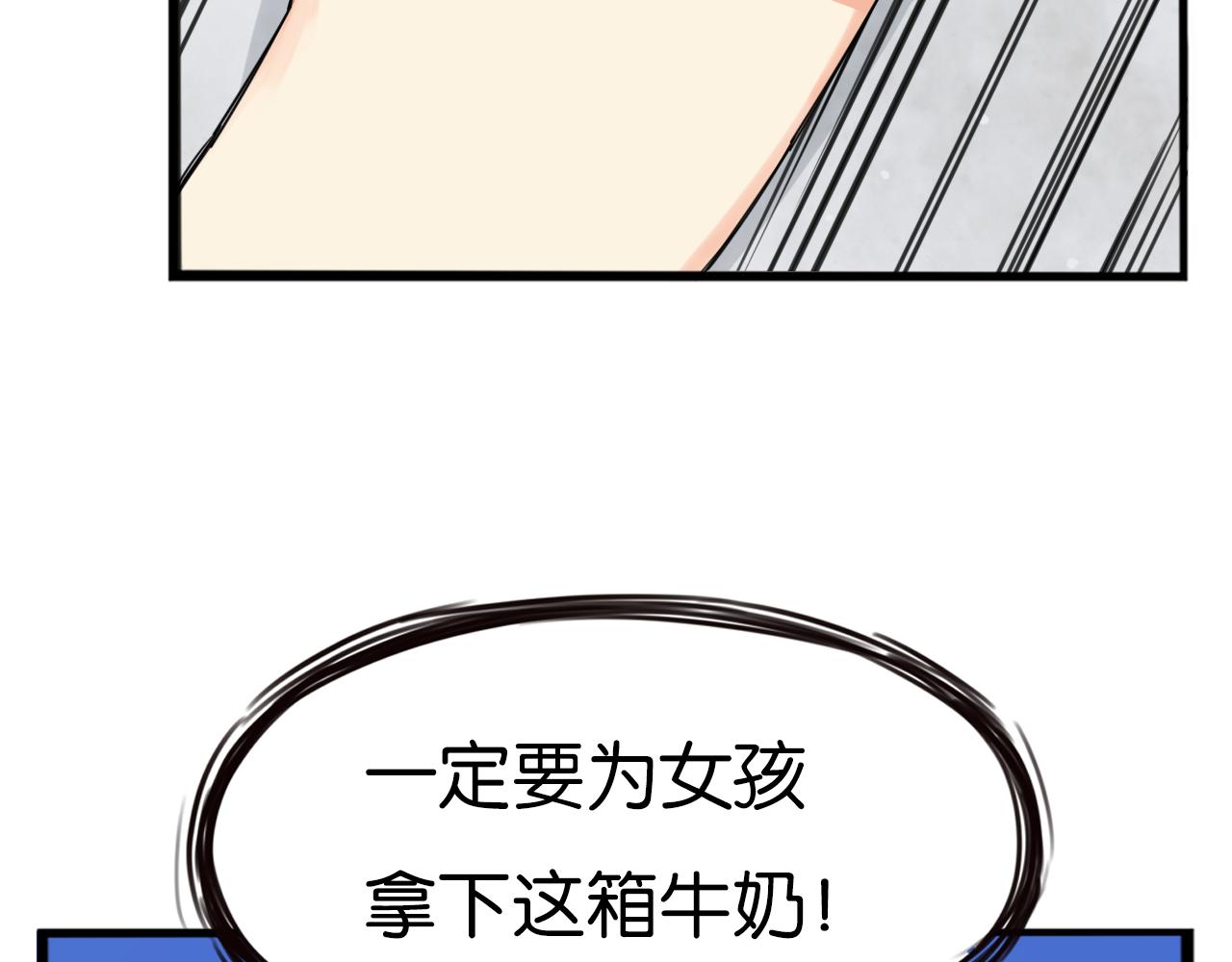 第246话 家长会与校运会365