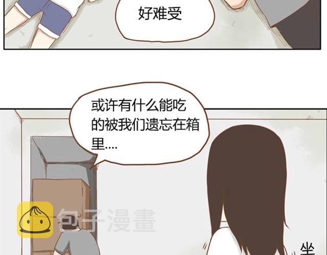 第2话 一天只能吃两块饼14