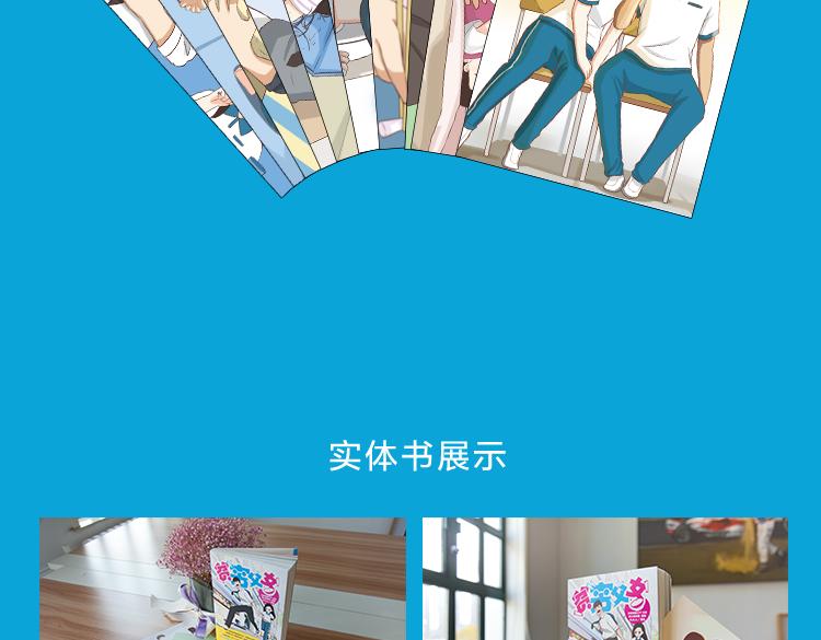 全新番外！你们俩在做什么！59