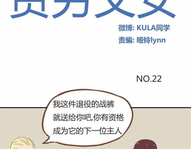 第22话 这里只剩我们俩了1