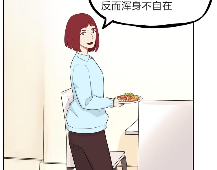 第108话 公主生活26
