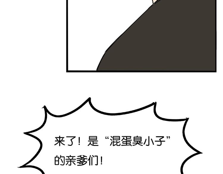 第132话 手工课46