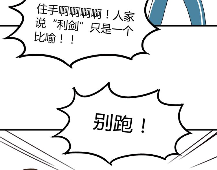 第74话 因为“爱”66
