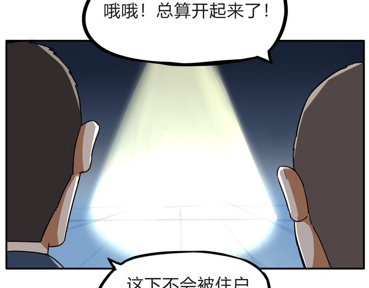 第108话 公主生活114
