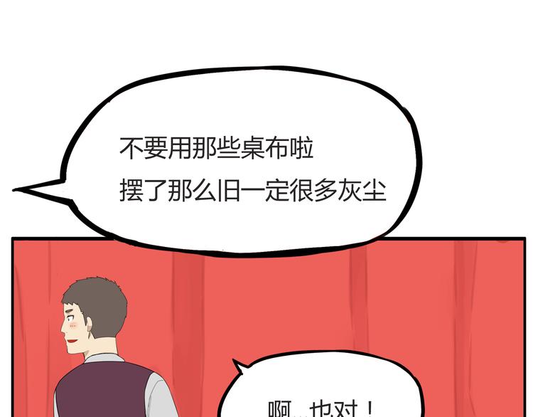 第117话 全班捉迷藏47