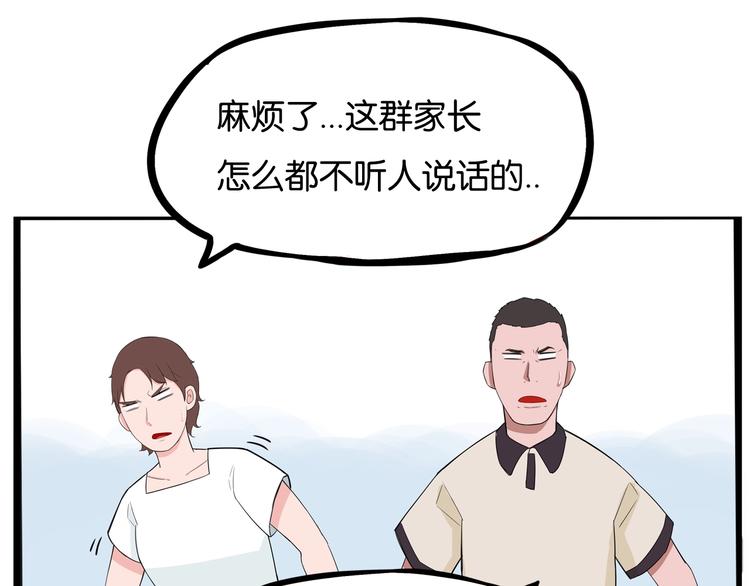 第135话 被废弃的单车赛29