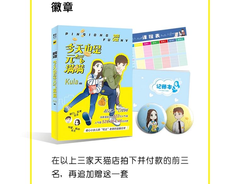 《贫穷父女2》单行本预售啦4