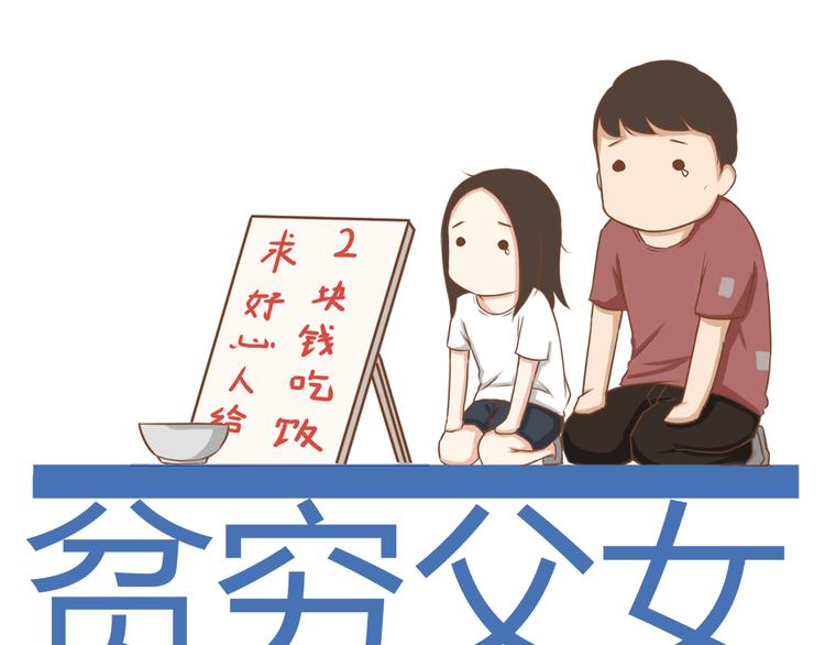 第38话 美梦总是被女儿踹翻0