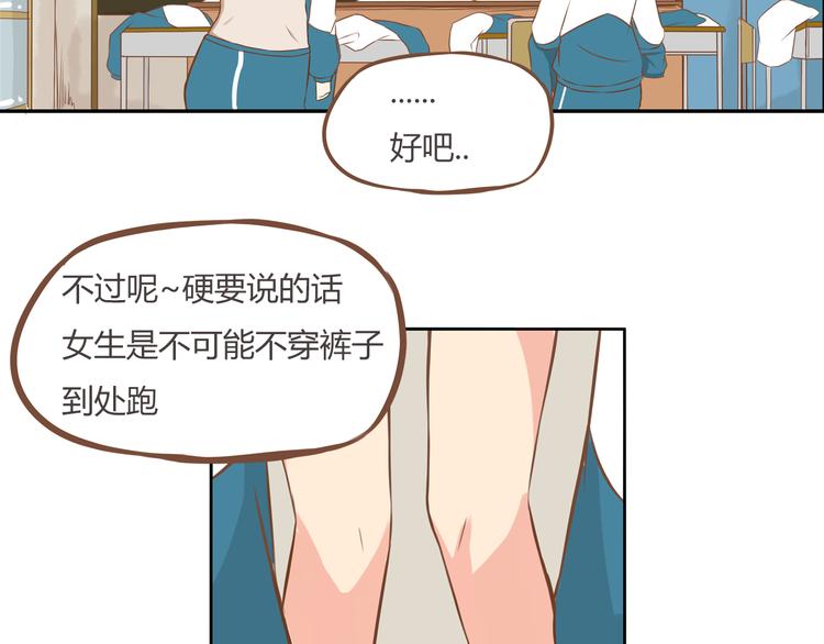 第34话 没人会不穿裤子到处跑35