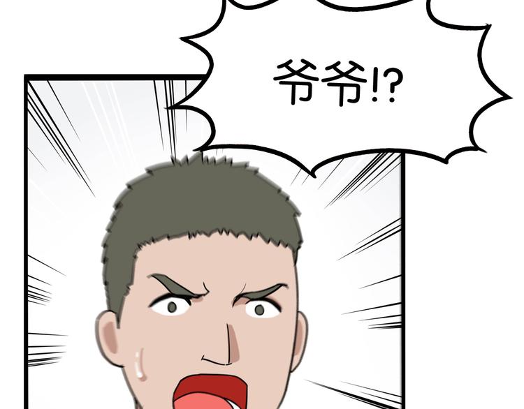 第186话  沙雕姐妹要下播？38