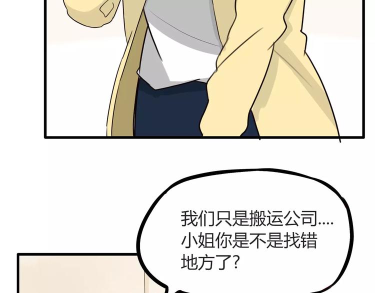 第91话 混蛋长毛的前女友23