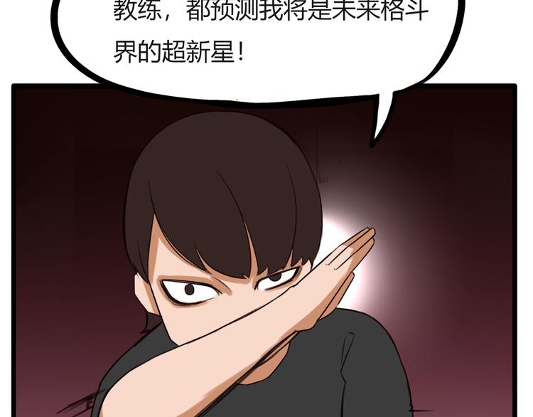 番外 追星的力量（4）39