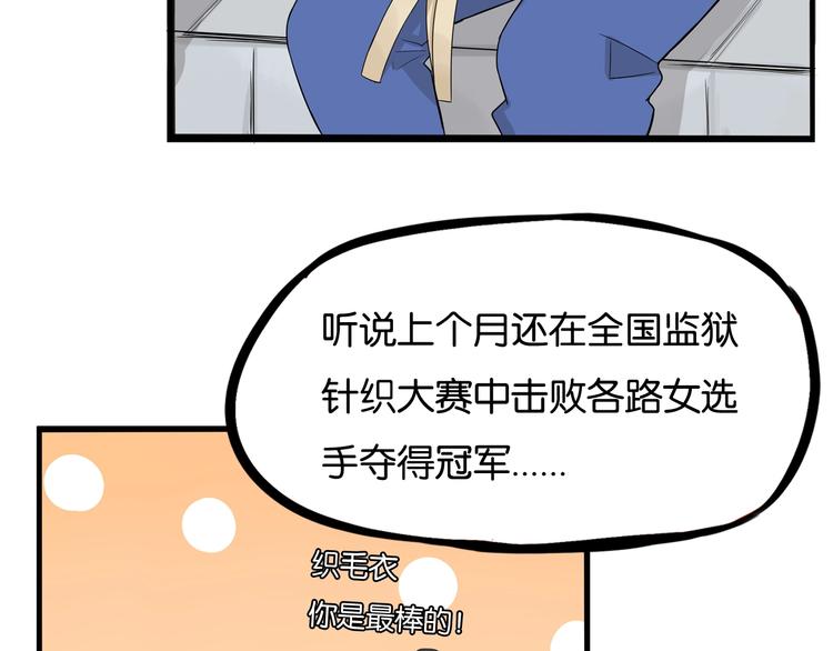 第143话 债务公司13