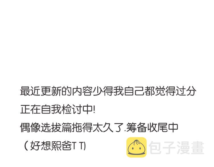 第215话  偶像选拔篇2549