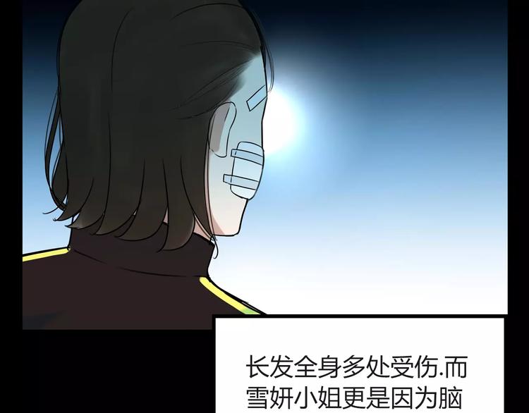 第92话 蛇一般的男人28