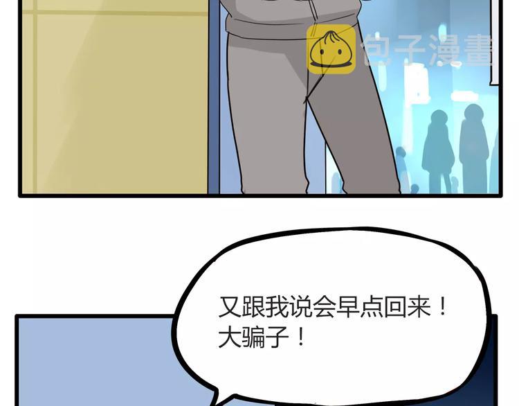 第83话 赚钱难道不是为了我嘛49