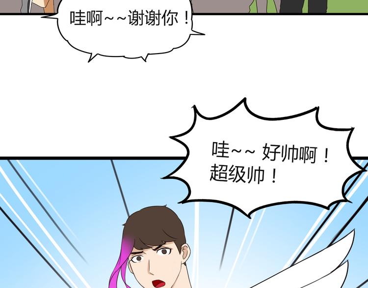 第71话 集市都是骗人的！45
