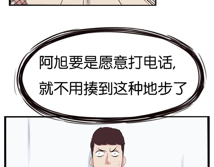 第173话 孩子王24