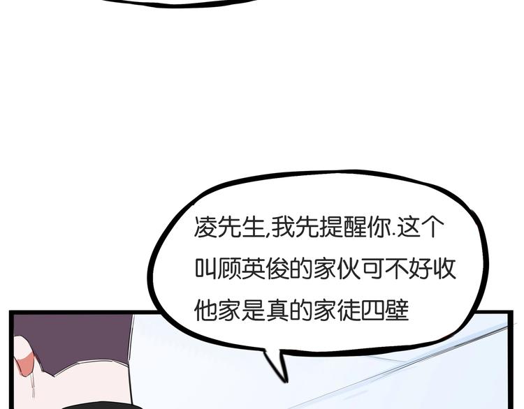 第143话 债务公司28