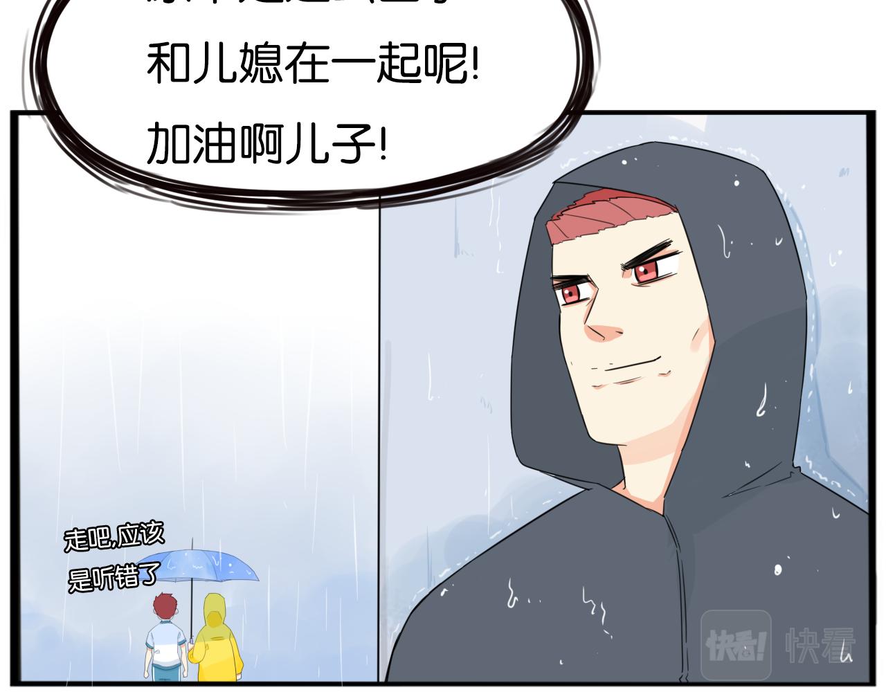 第223话  下雨天77