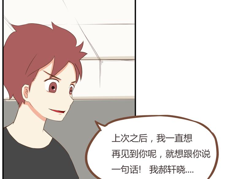 第44话 那个女孩有点特别12