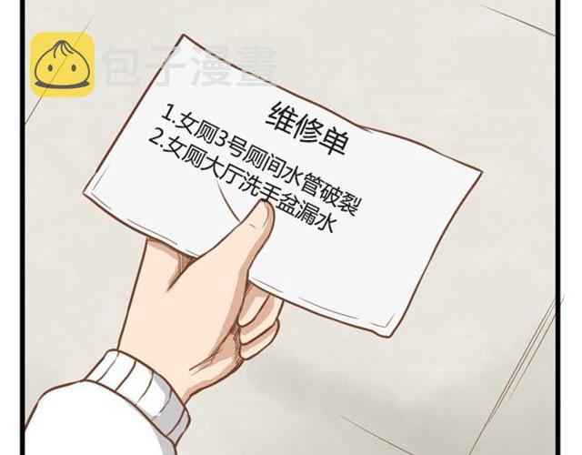 第9话 警察叔叔我不认识这个人2
