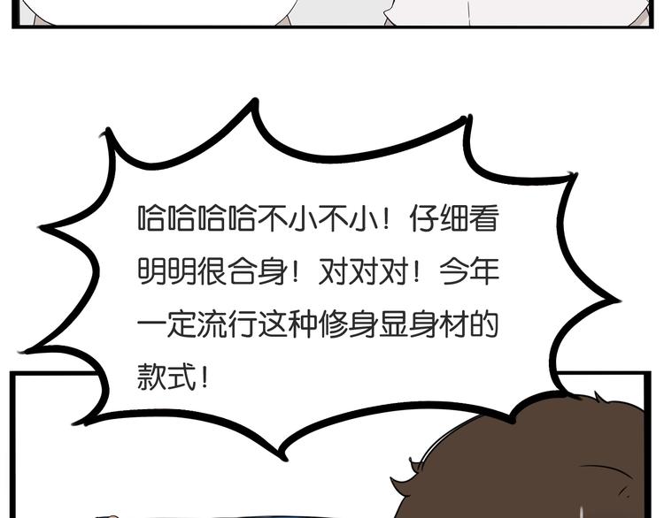 第142话 谁的礼物？43