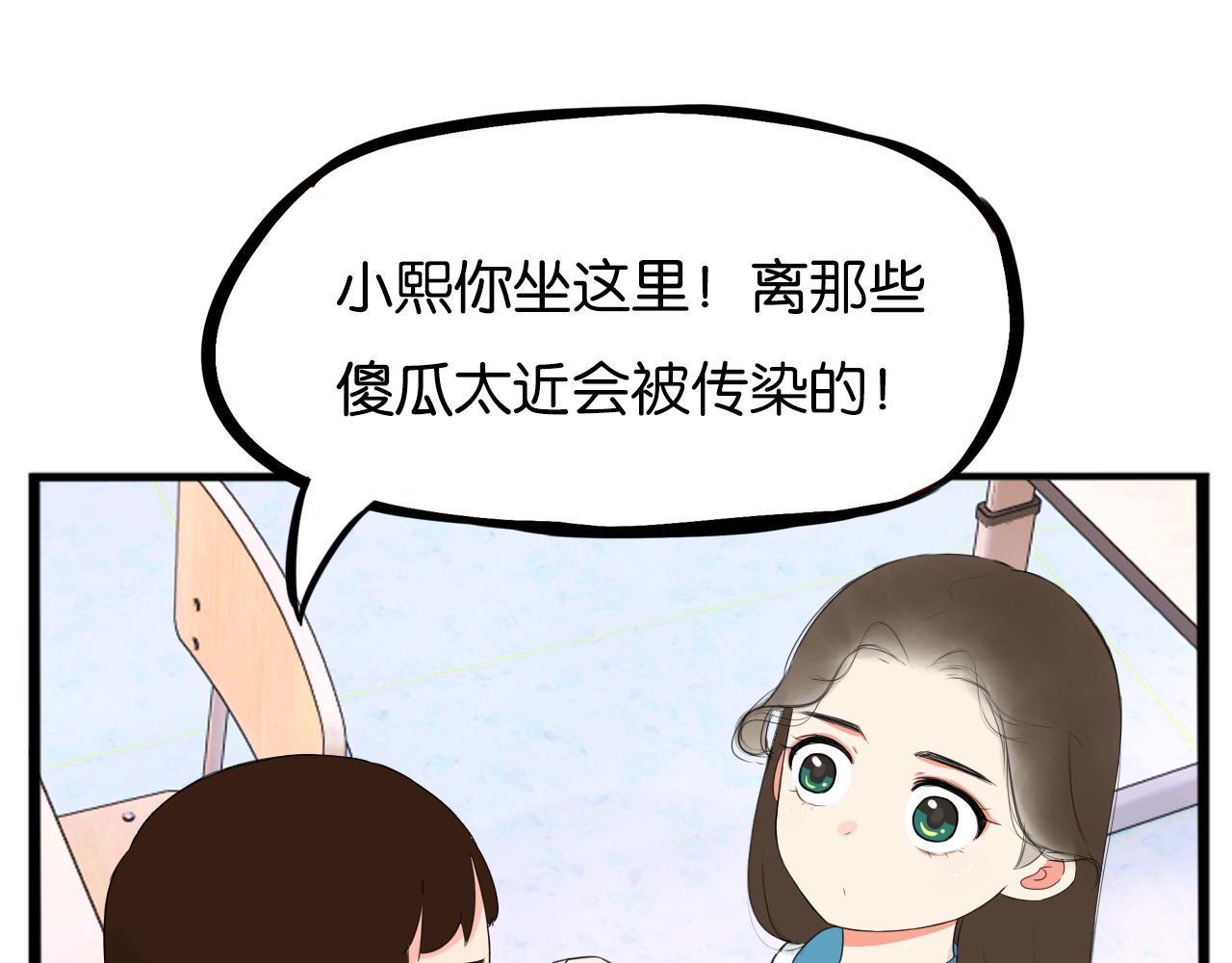 第227话  男生女生的矛盾32