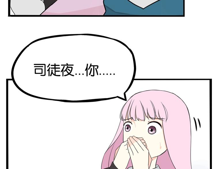 第160话  突然的示好71