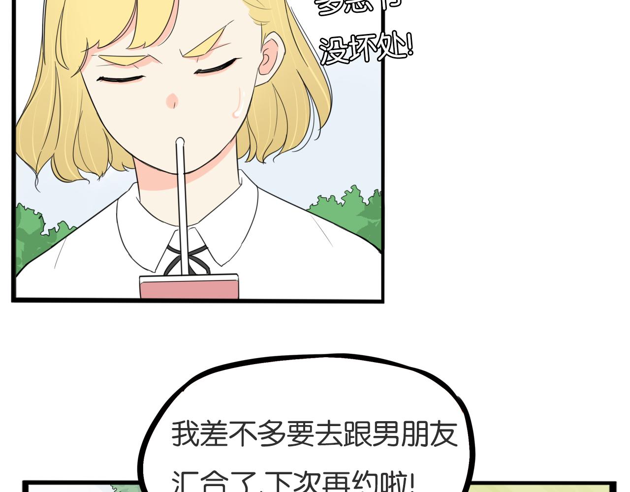 第225话  不良少女的恋情17