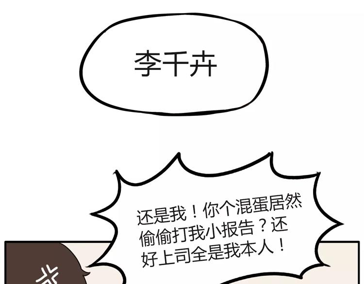 第91话 混蛋长毛的前女友17