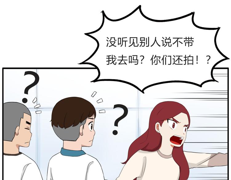 第109话 扣死泼累？17