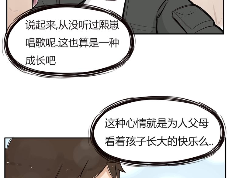 第120话 跆拳道67