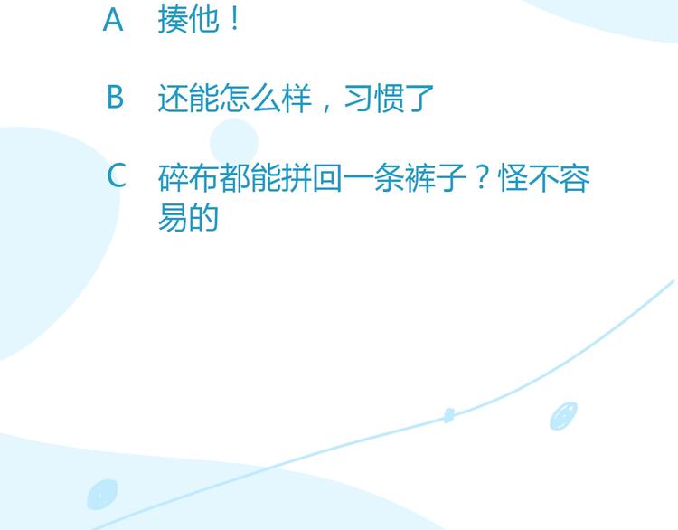 第142话 谁的礼物？81