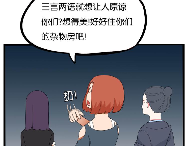 第197话 偶像选拔赛750